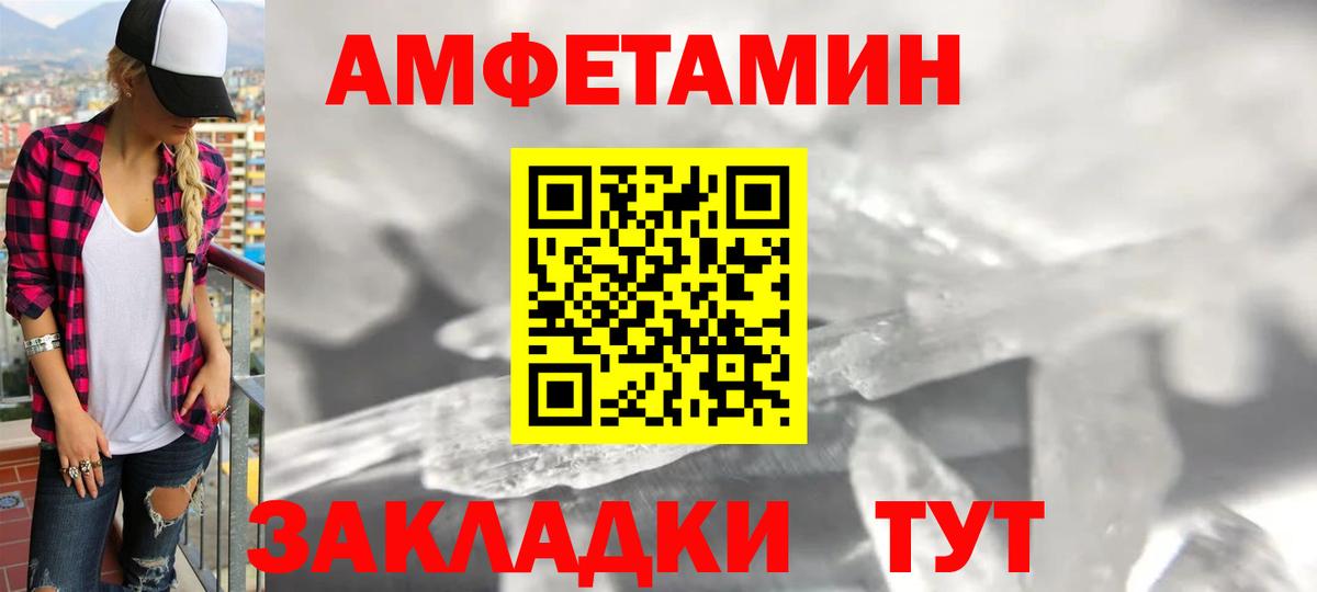 Amphetamine Premium  Вход с VPN  Грязи 