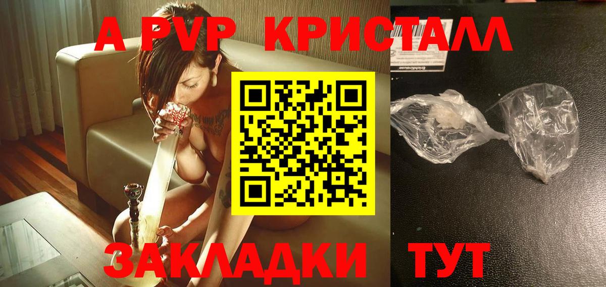 A-PVP крисы CK  Вход с VPN  A PVP кристаллы  Грязи  Alpha-PVP СК 