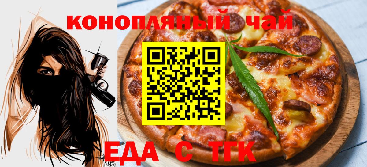 Грязи  Cannafood конопля  Вход с VPN 