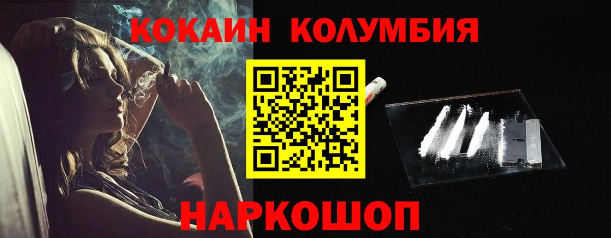 КОКАИН VHQ  КОКАИН FishScale  Cocaine  Вход с VPN  Грязи 