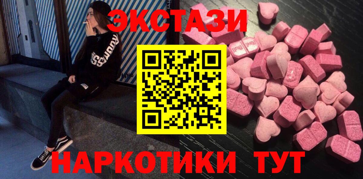 Ecstasy XTC Грязи