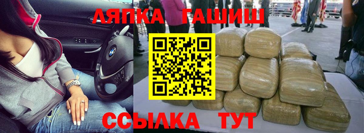ГАШ 40% ТГК  Вход с VPN  ГАШ  Грязи  ГАШИШ Изолятор 