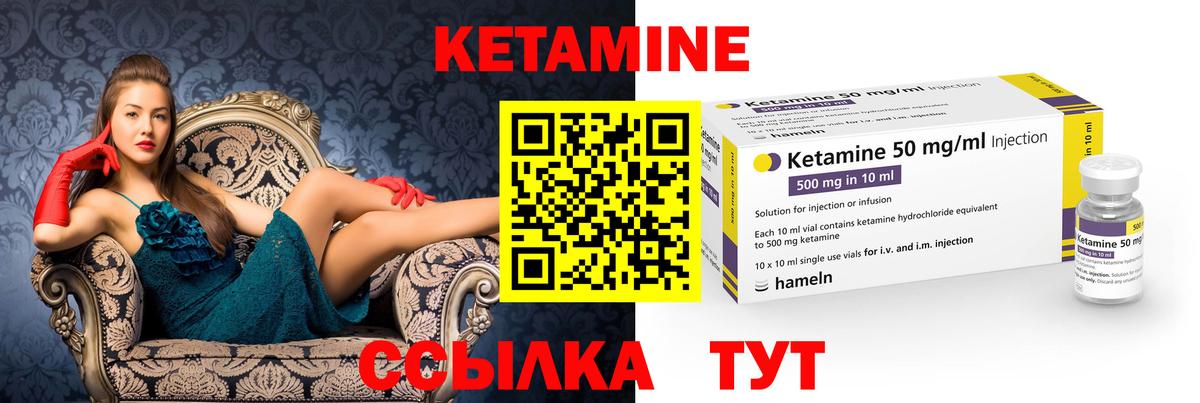 Грязи  КЕТАМИН VHQ  Вход с VPN  КЕТАМИН VHQ 