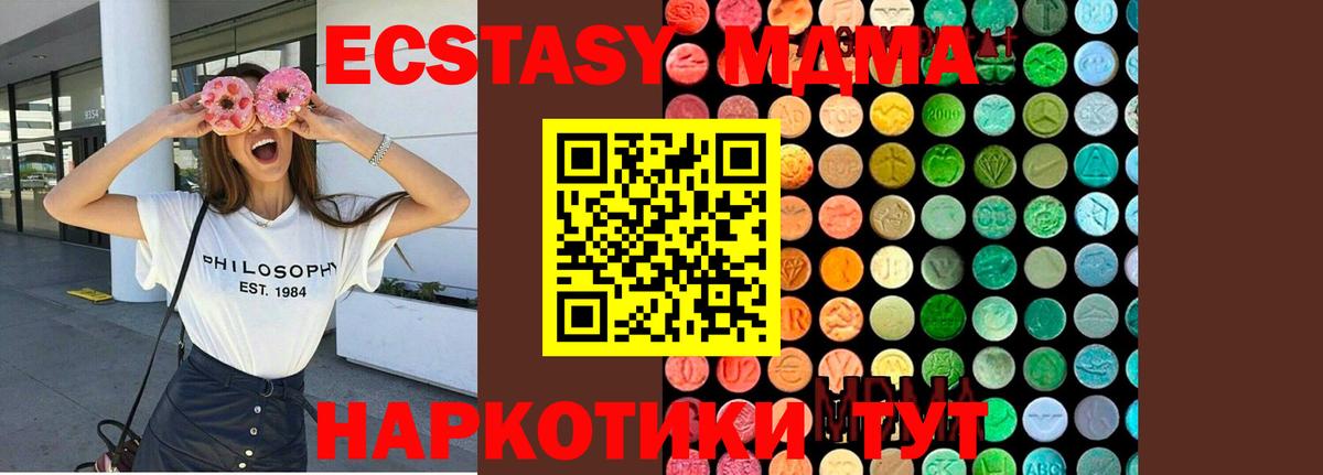 МДМА  Вход с VPN  Грязи  МДМА VHQ 