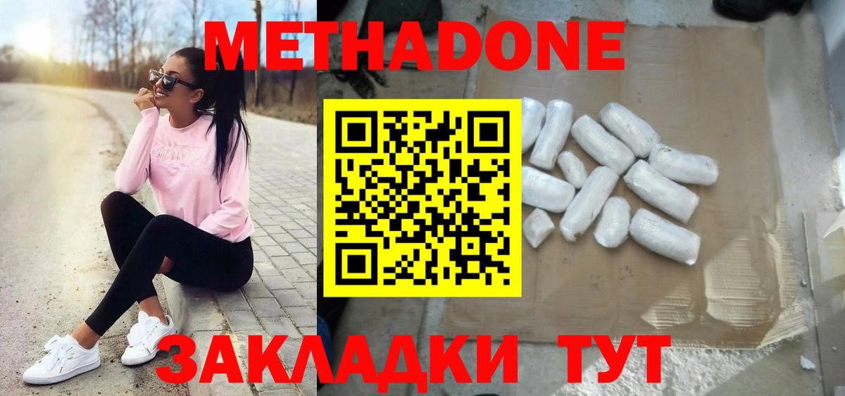 Грязи  Метадон белоснежный  Метадон VHQ  блэк спрут зеркало  Вход с VPN 