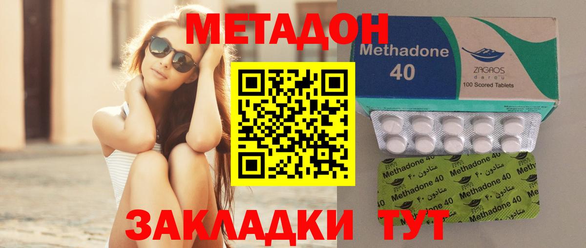 Метадон белоснежный Грязи