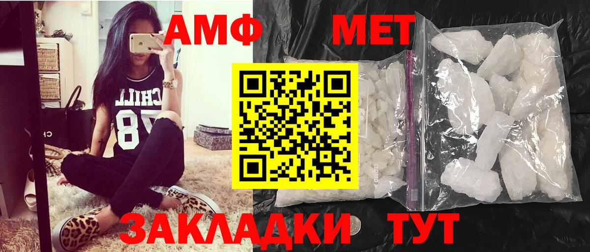 Метамфетамин винт  Вход с VPN  Грязи 