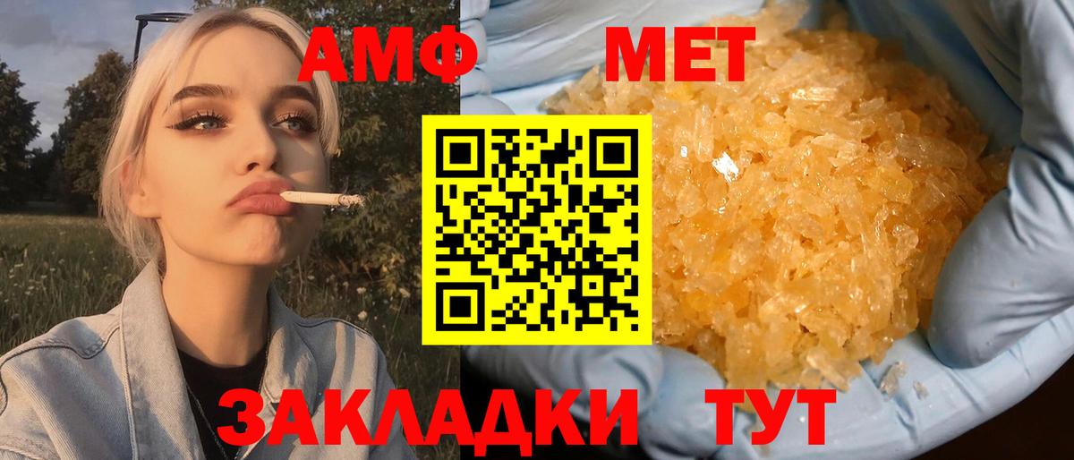 Метамфетамин витя Грязи