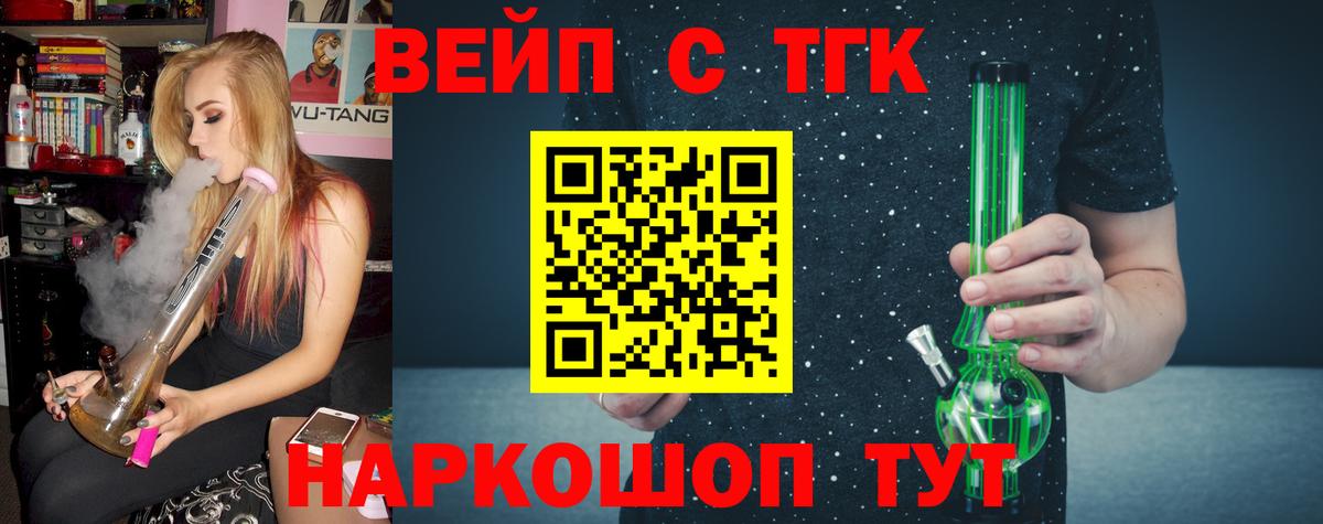ТГК THC oil Грязи