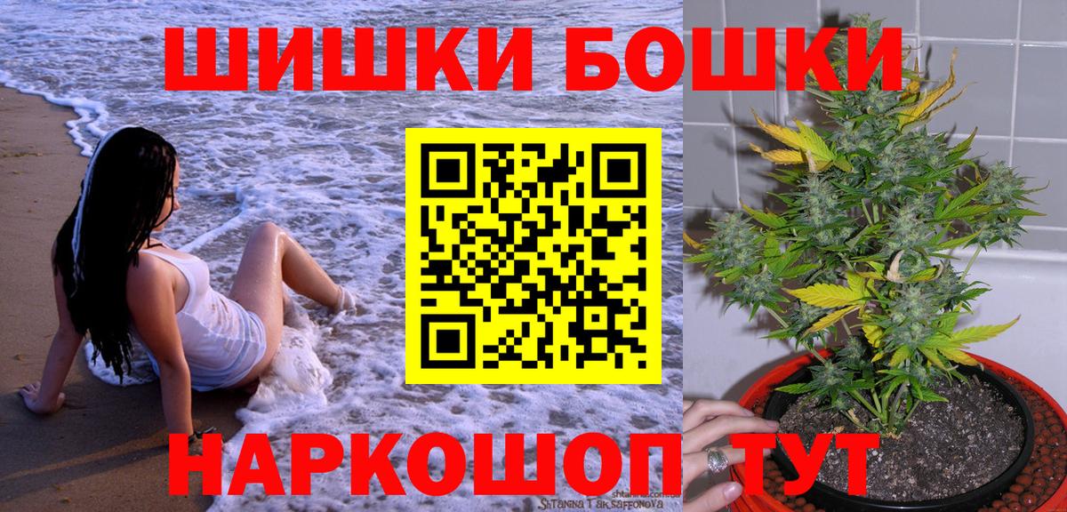 Бошки Шишки индика Грязи